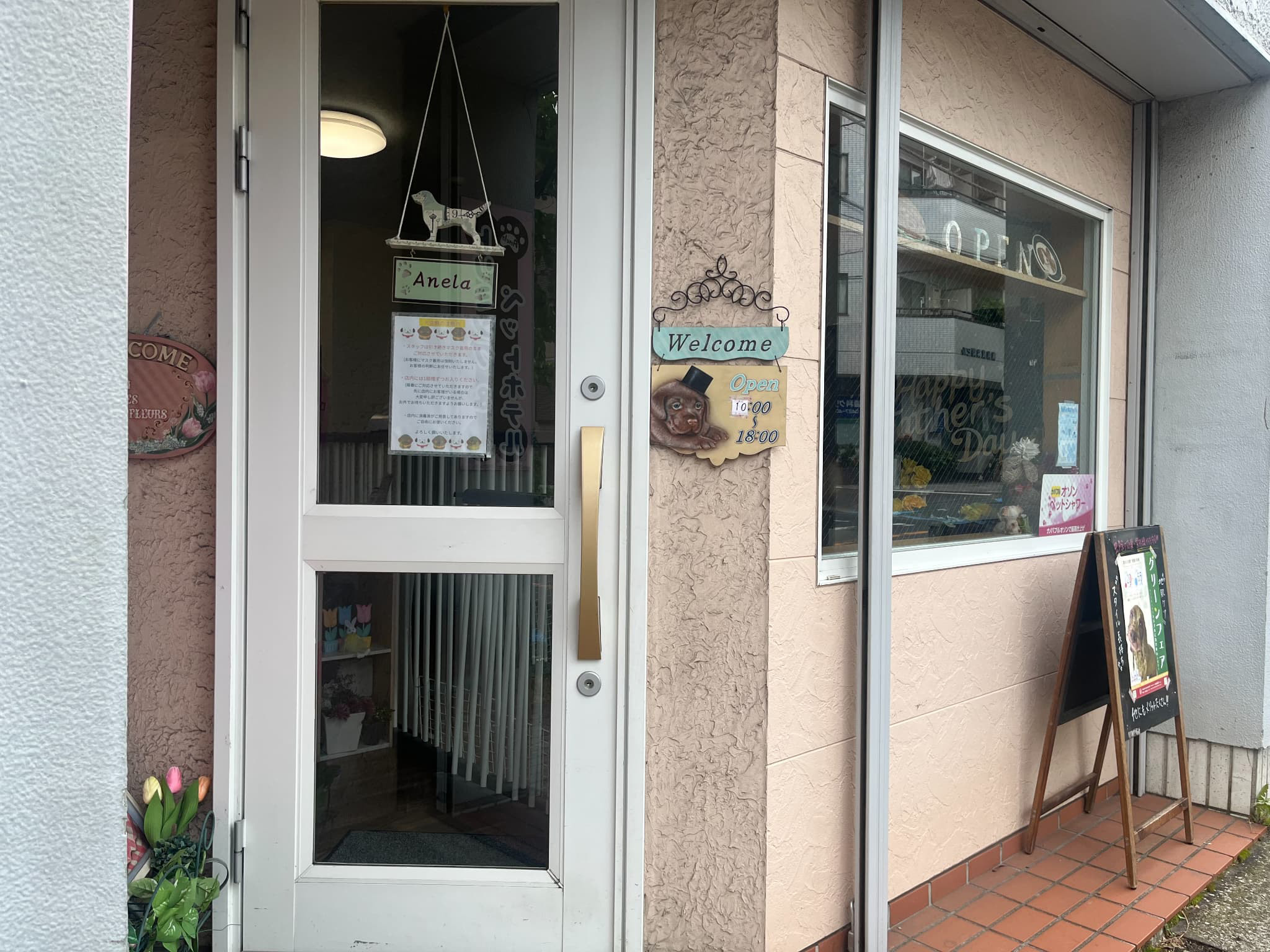東林間店