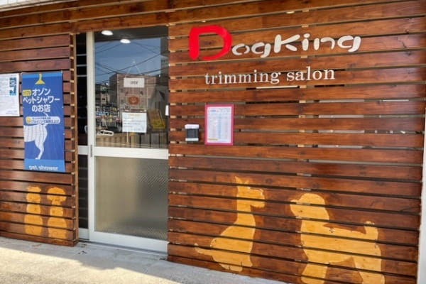 三ツ境店
