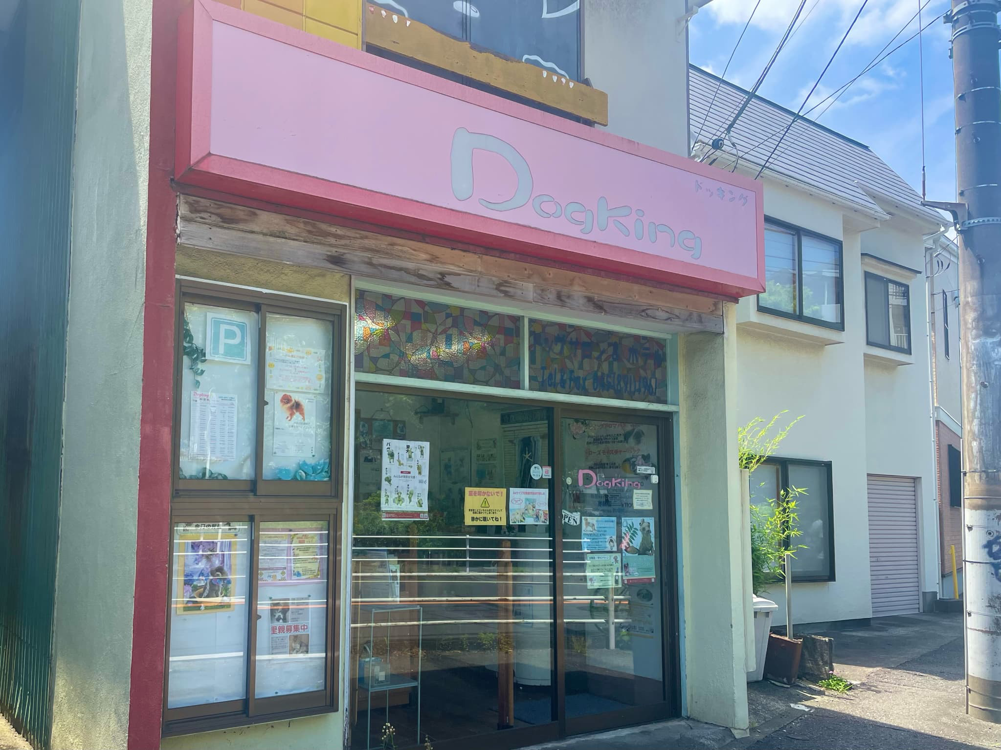 大船店
