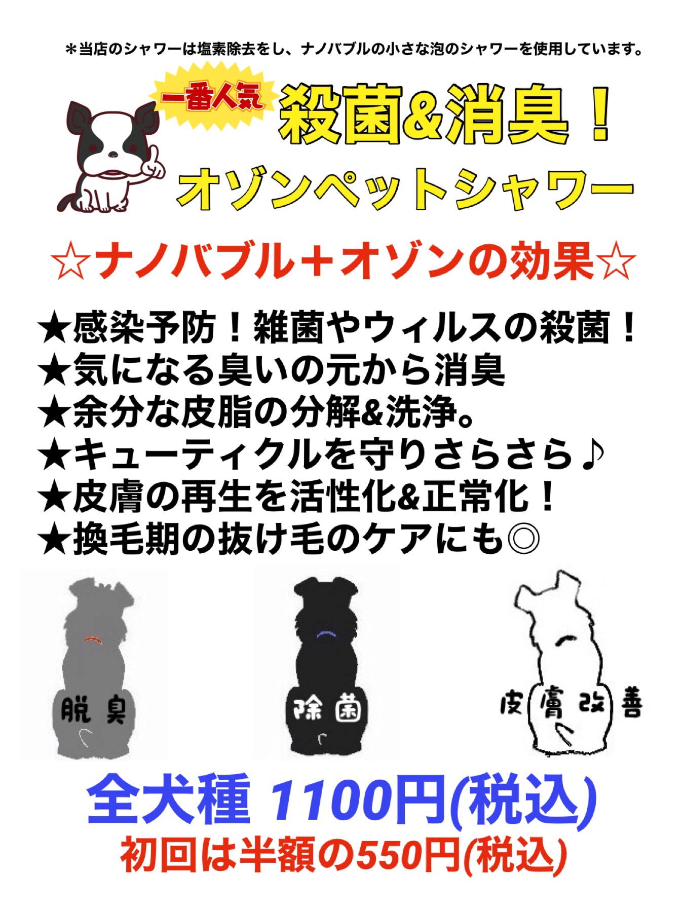 三ツ境店8月でオープン2年です！